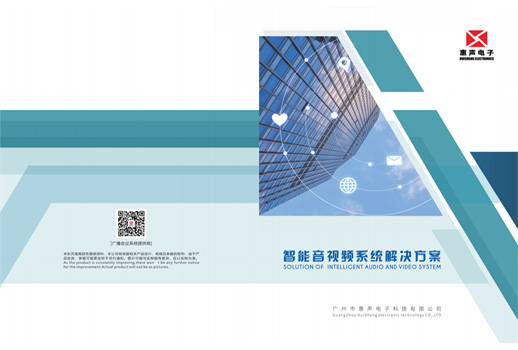 智能音视频系统解决方案--系统概述
