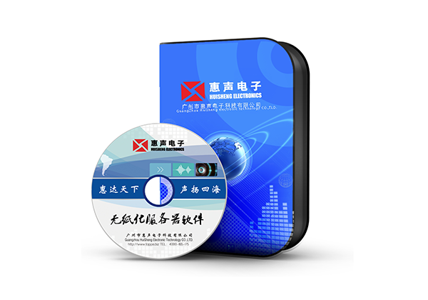 麒麟无纸化客户端软件  VS-9500S
