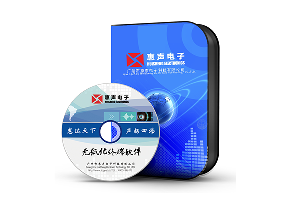 无纸化信息发布软件  VS-9400S