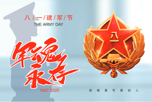 八一建军 | 致敬中国军人，14亿人从未如此骄傲 