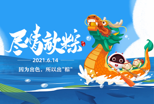 端午节安康 | 那些小时候的端午记忆，你还记得几个？