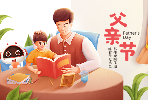 父亲节快乐 | 父爱如山，大爱无言，致敬我们超能的爸爸！