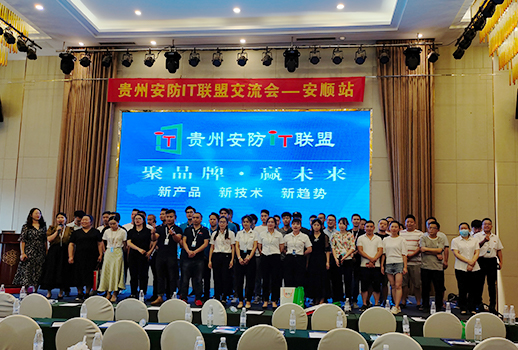 巡展第五站 | 惠声贵州巡展安顺站，继续乘风破浪，携手共赢