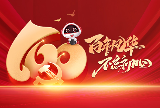 建党100周年 | 百年巨变，这是中国最美的答卷！！