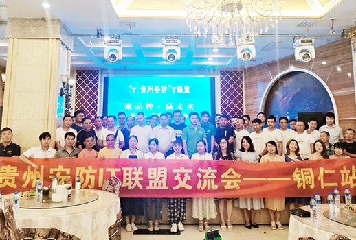 巡展第八站 | 贵州铜仁站 惠声品牌，精彩呈现！