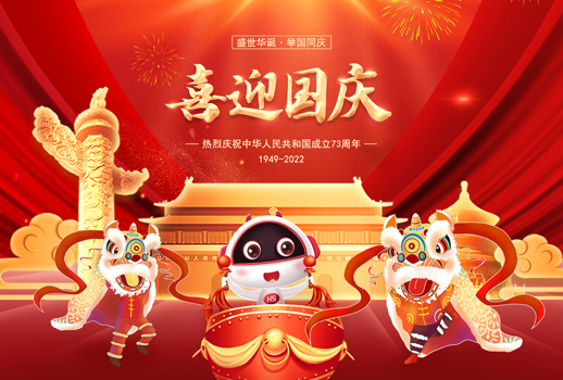 国庆节快乐丨今天是你的生日，我的中国！