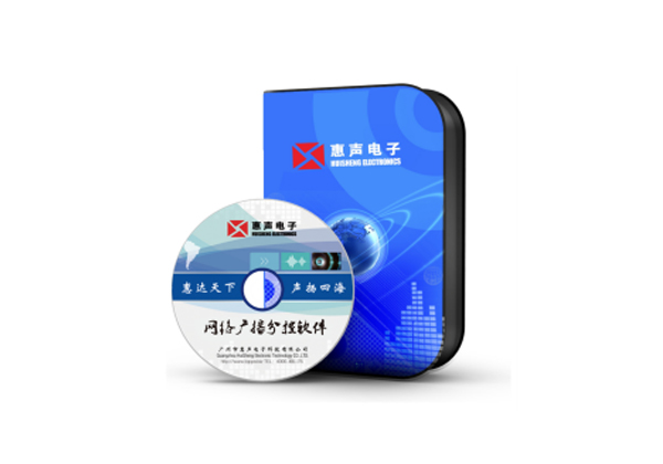 网络广播分控软件 VS-8800SF