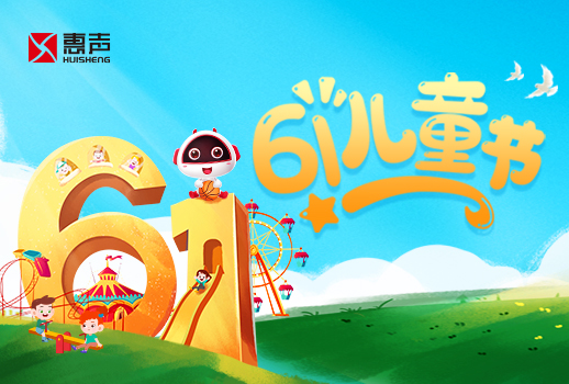 六一儿童节快乐丨童心未泯，梦想飞扬