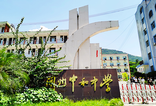 【惠声IP网络广播系统案例】重庆市开县中和中学
