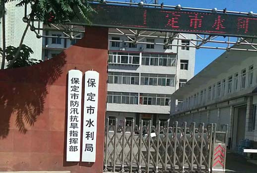 【惠声无纸化系统案例】 河北省保定市水利局