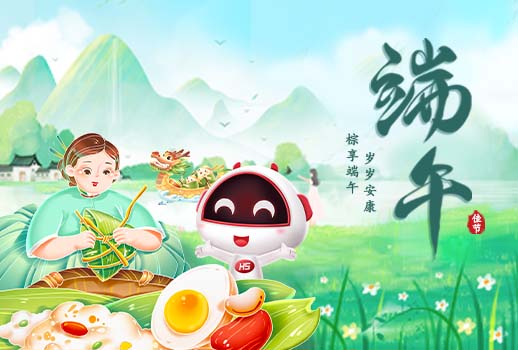 端午安康，万事吉祥！