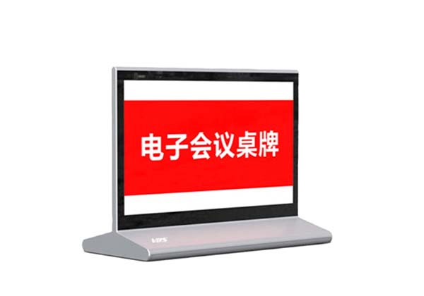 7.5寸双面墨水屏桌牌   VS-9208
