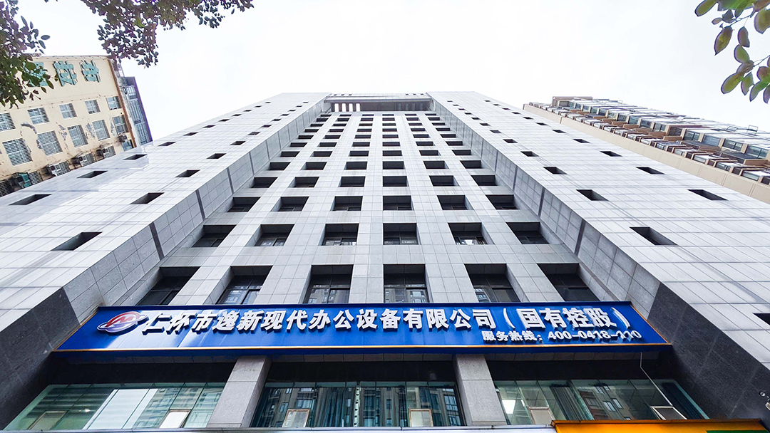 【惠声无纸化会议系统案例】仁怀市逸新现代办公设备有限公司
